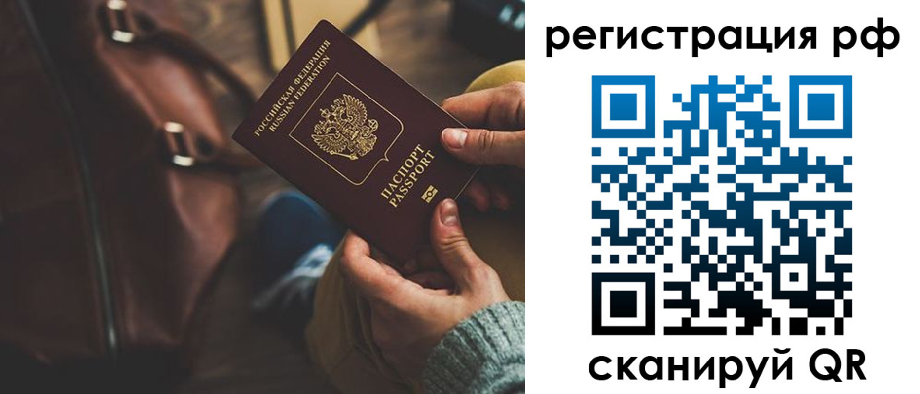 временная регистрация поиск в Саянске