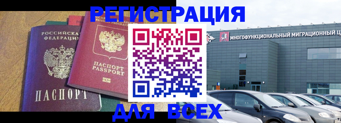 прописка законно в Саянске